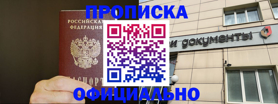 найти адрес прописки в Волгоградской области