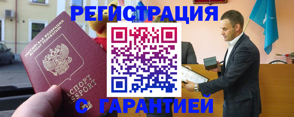 прописка от собственника в Волгоградской области