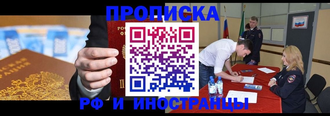 прописка в квартире в Волгоградской области