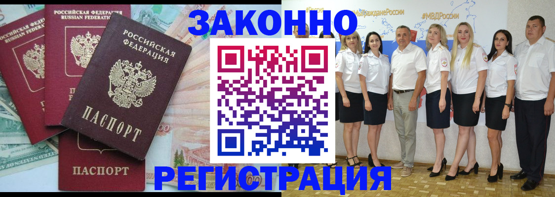 временная регистрация госуслуги в Волгоградской области