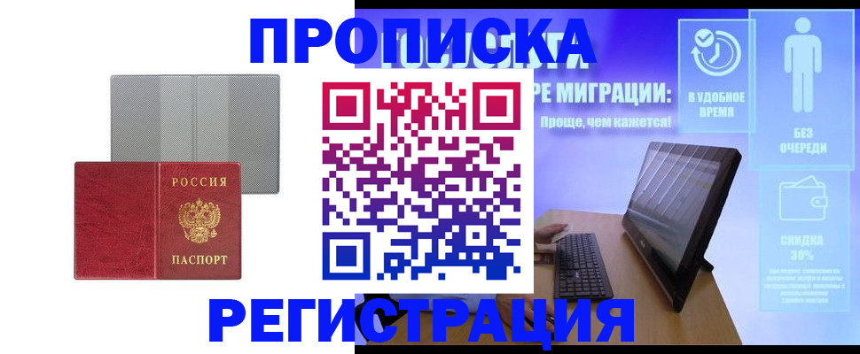 временная регистрация законно в Волгоградской области