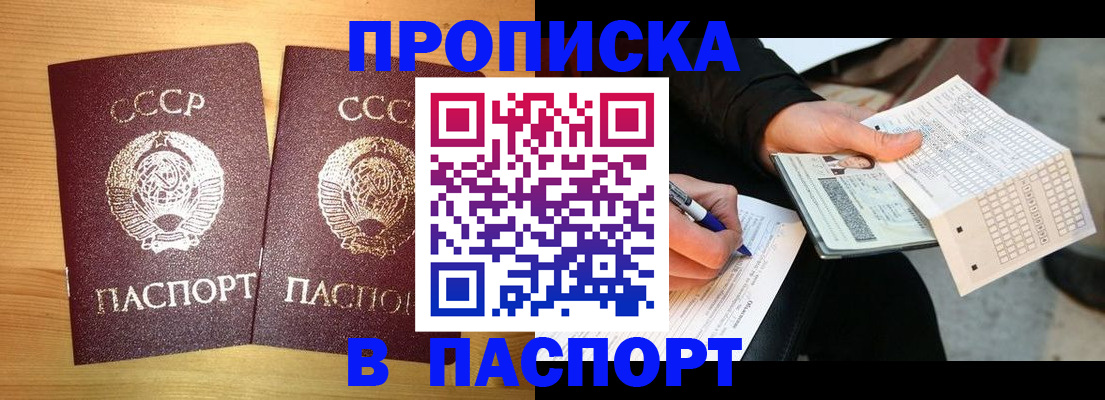 временная регистрация в Волгоградской области