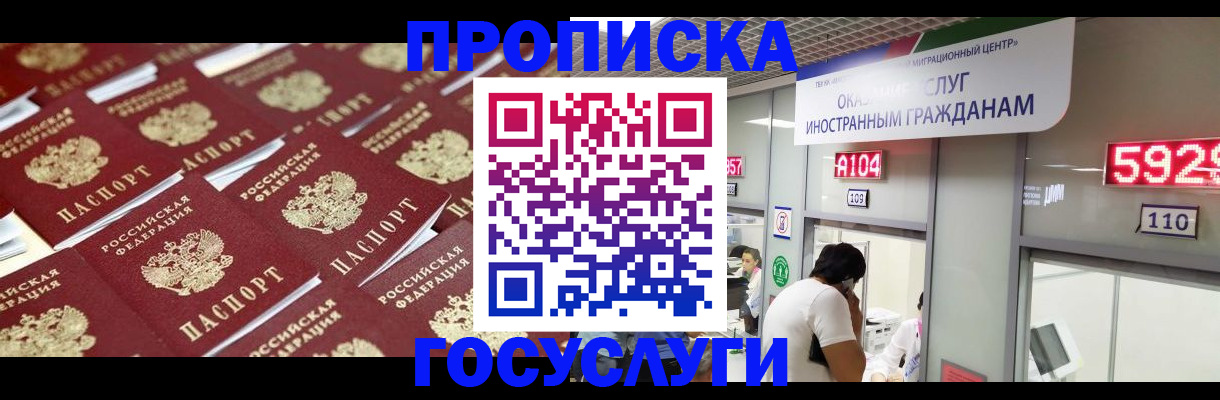 временная регистрация законно в Волгоградской области