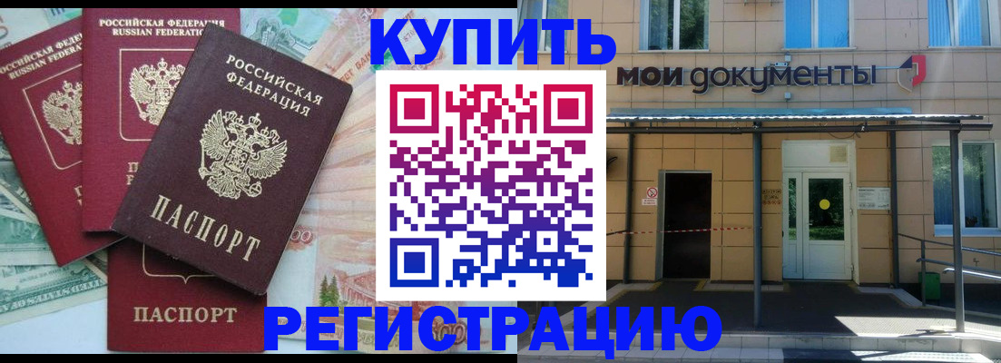 где прописаться в Волгоградской области