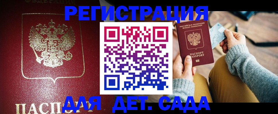 временная прописка в Волгоградской области